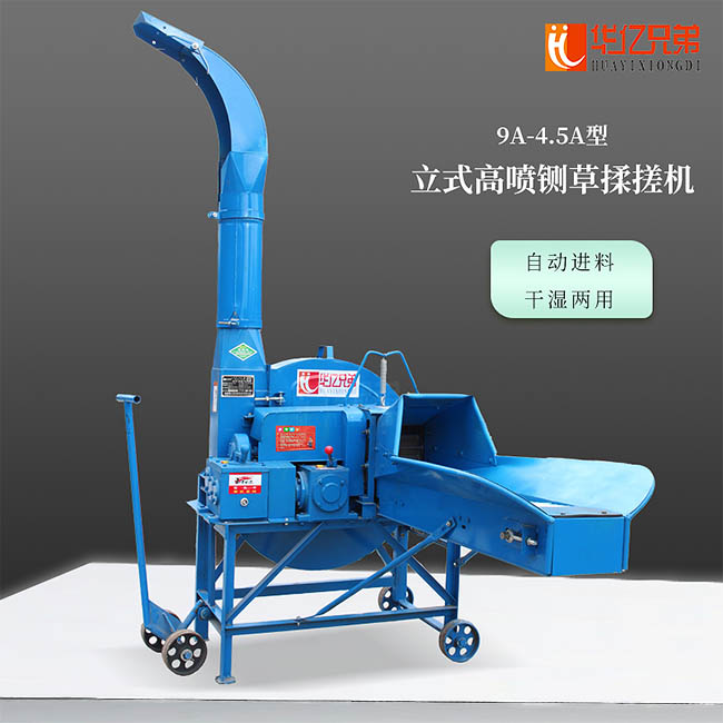 9Z-4.5A型青贮91视频网页入口